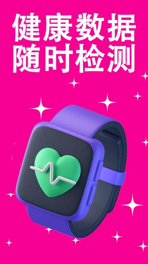 有趣表盘软件官方下载 v1.0.1 v4.4.1