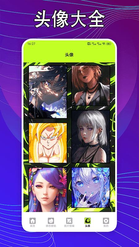 kaoBei壁纸软件免费版下载 v1.1 v6.0.2