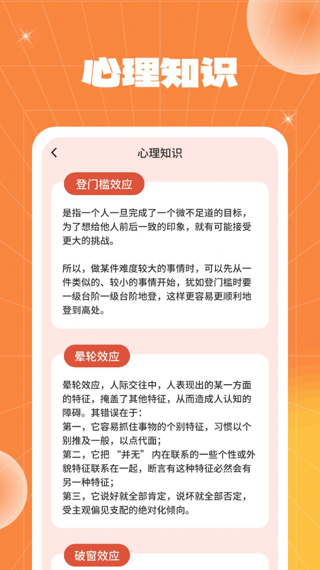 妙手点财运软件下载图片1