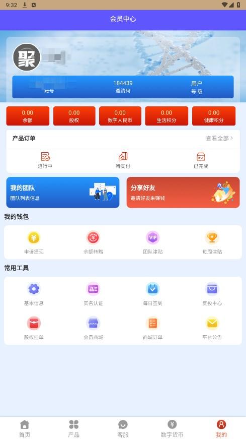 聚心汇软件官方版下载图片1