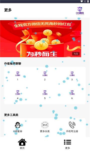 DB工具箱软件下载安装图片1