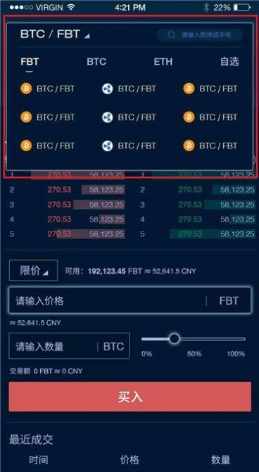 BiBull合约官方版下载图片1