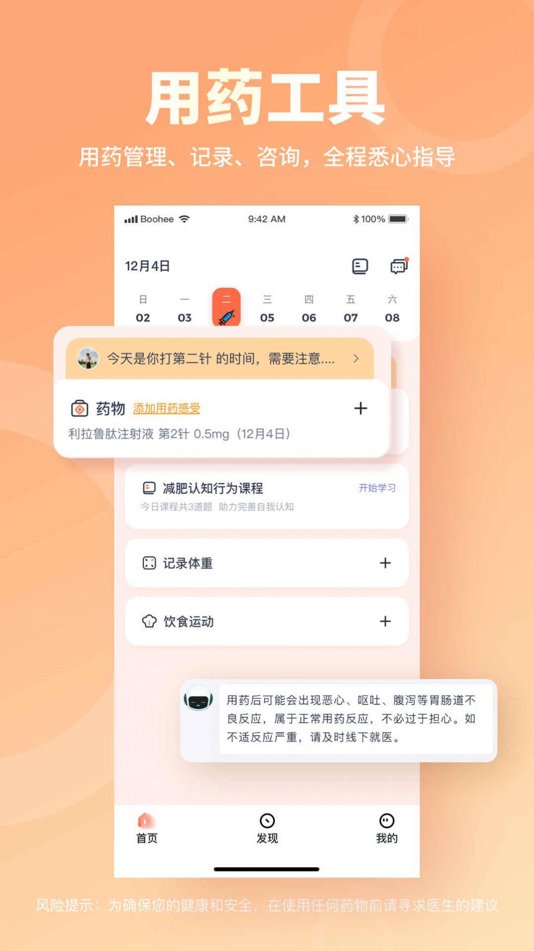 薄荷宝箱软件官方下载图片1