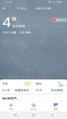 长鲸大字版老年人专用生活软件app下载图片3