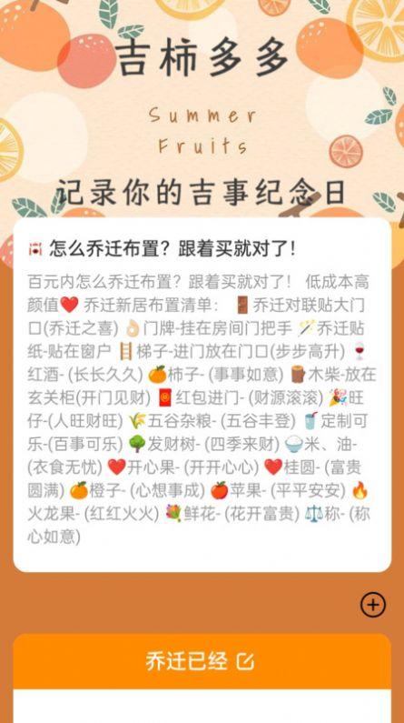 吉柿多多记录软件手机版下载图片1