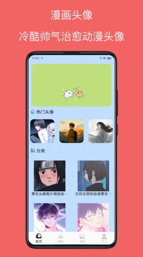 漫画免费软件下载安装 v1.0 v6.1.1