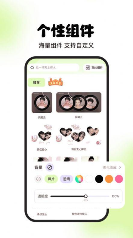 灵动屿小组件软件下载 v1.0.0 v3.2.3