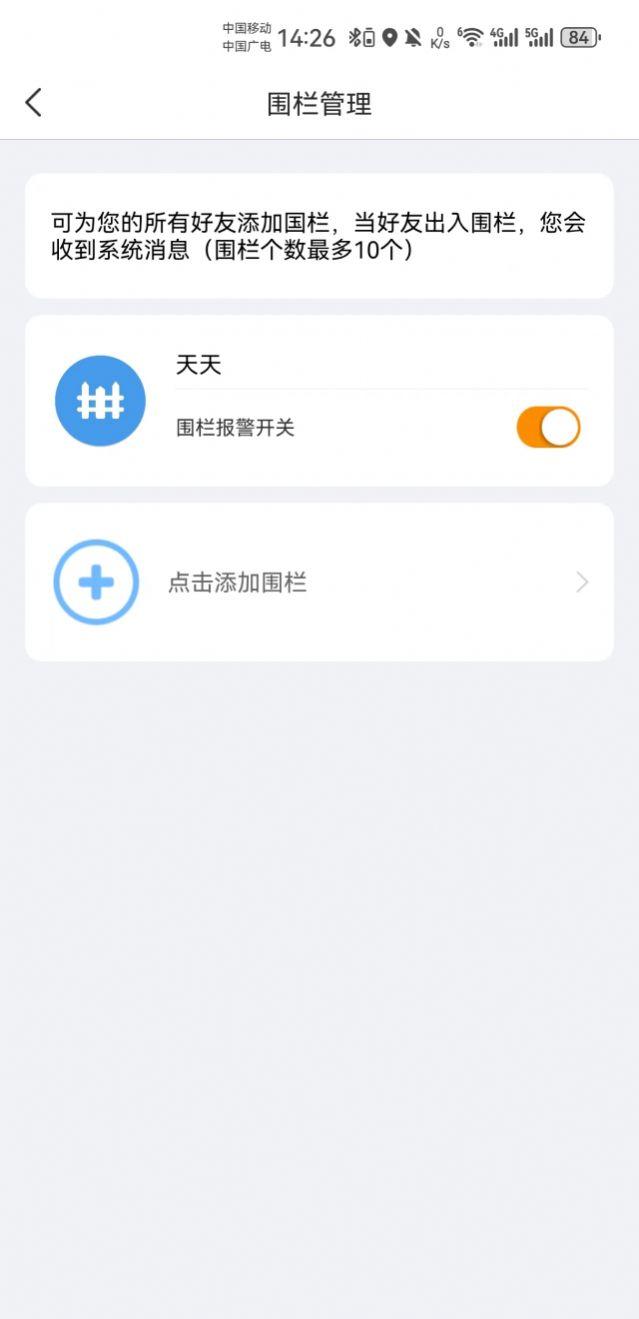 乐源健康安卓版手机版下载图片1