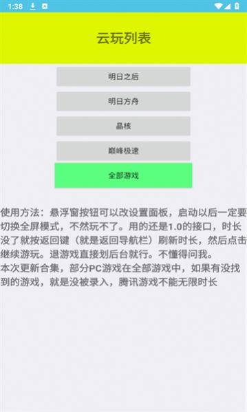 离愁游戏库官方免费版下载图片1