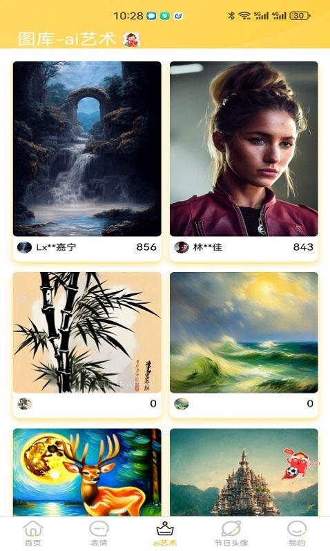 星雯壁纸软件免费版下载 v1.0.0 v6.4.1