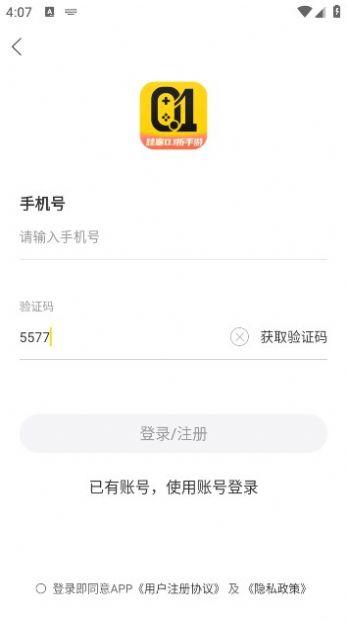 哇塞0.1折手游软件下载安装图片1