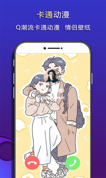 来电视频秀免费手机版下载 v1.0 v4.2.1