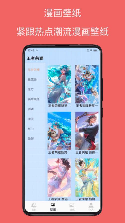 漫画免费软件下载安装 v1.0 v6.1.1