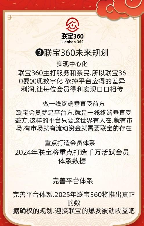 联宝360官方软件下载图片1