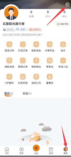 亿旅阳光官方软件下载 v1.0.3 v6.4.3