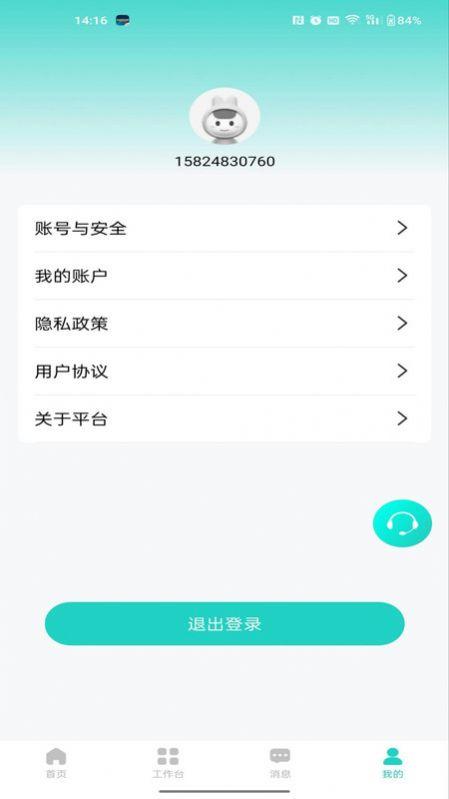 易兴街优铺门店管理下载 v1.0.1 v3.5.4