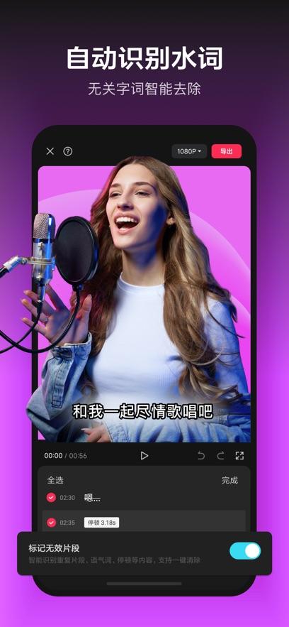 剪映app下载安装官方免费下载最新版图片1