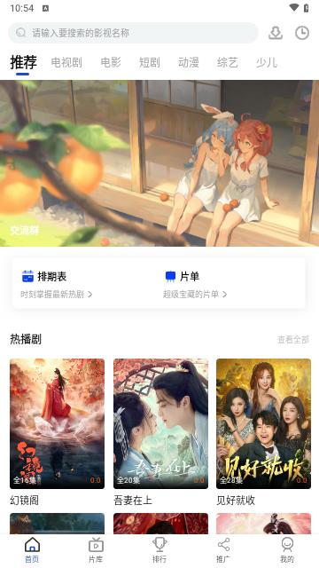 咖咖影视软件免费下载图片1