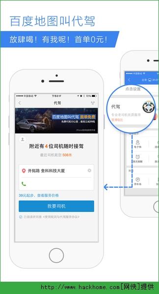 全景地图在线app官方下载（百度地图）图片1