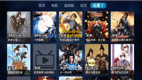 嘿TV影视软件免费下载图片1