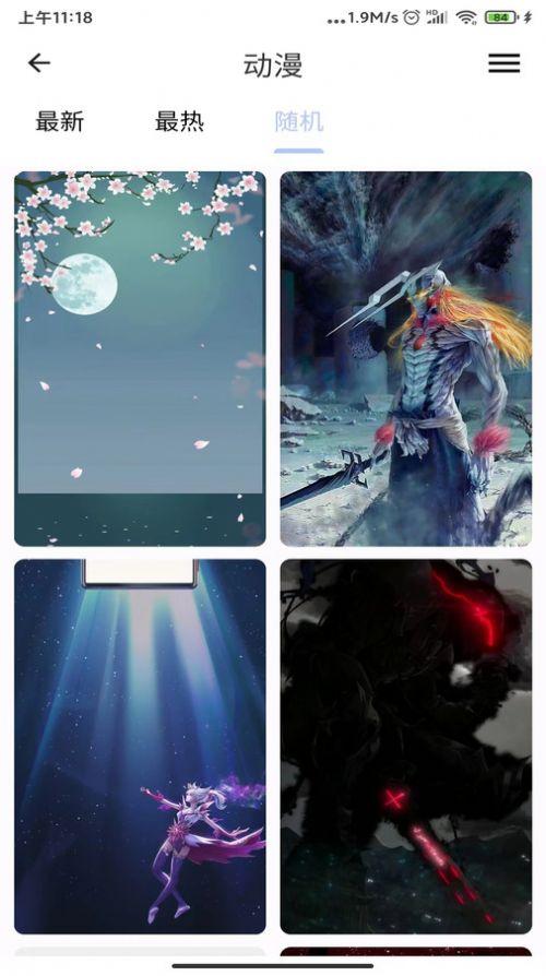 AuraArt壁纸软件安卓版下载 v1.2.1 v4.3.1