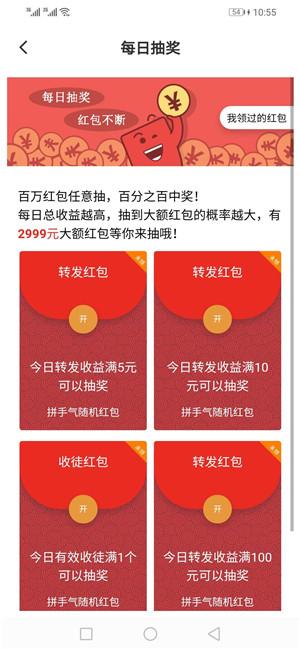 飞龙网转发软件app最新版下载图片1
