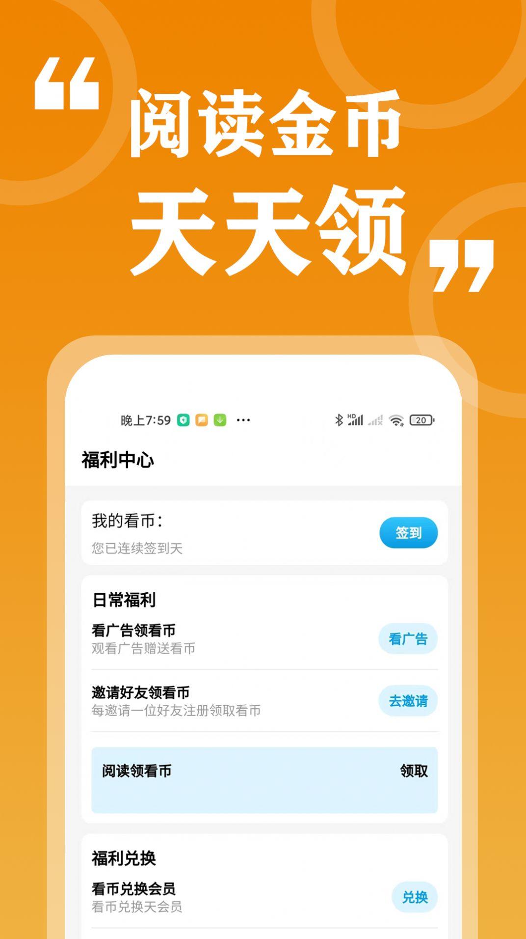 七看小说免费版软件下载图片1