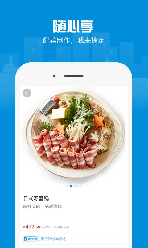 盒马集市团长端app下载安卓图片1