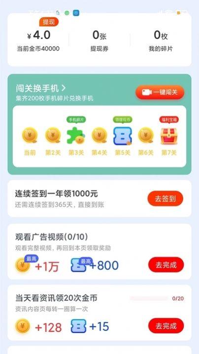 寻觅短视频软件官方下载图片1