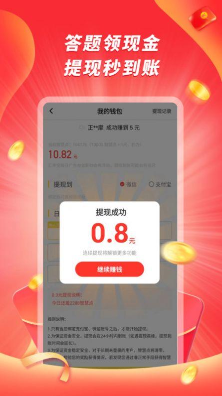 爱刷大字版软件红包版下载图片1