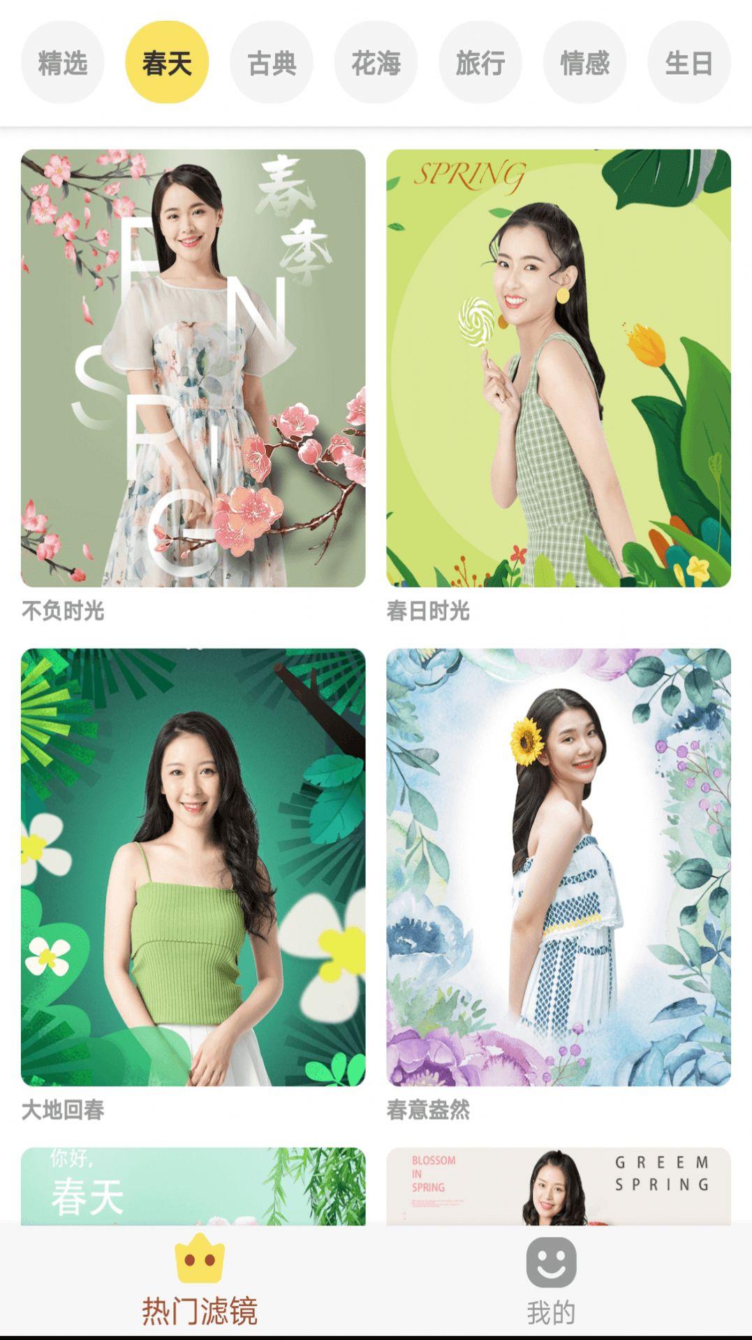 好美相机app官方下载图片1