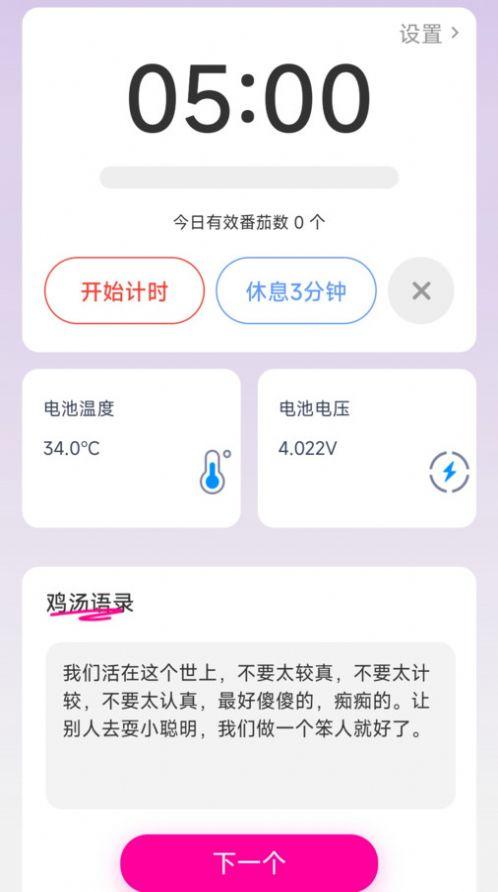 凤舞充电软件下载安装 v2.0.1 v4.4.2