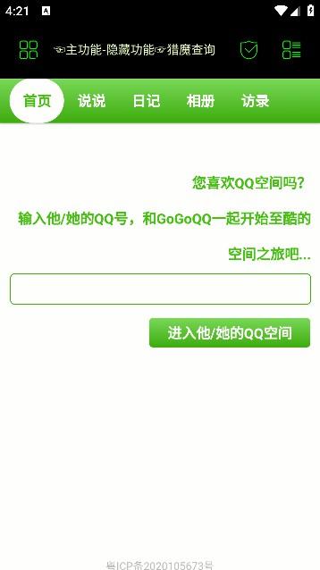 枫叶社工app官方下载最新版图片1