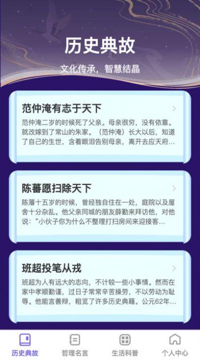 博识达人软件官方下载图片1