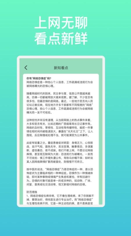 流光速连WiFi软件官方下载图片4