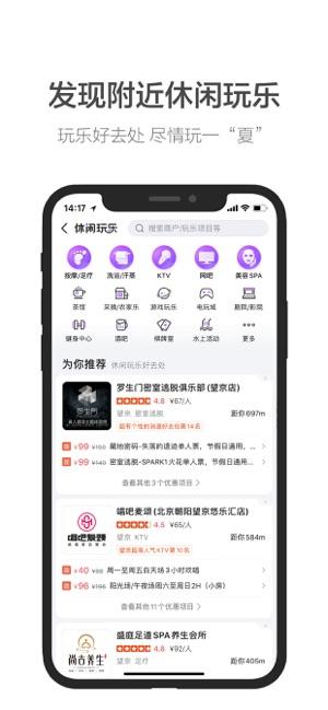 高德地图团团语音包下载官方最新版图片3