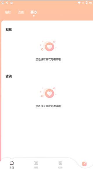 甜颜相机软件app下载安装图片1