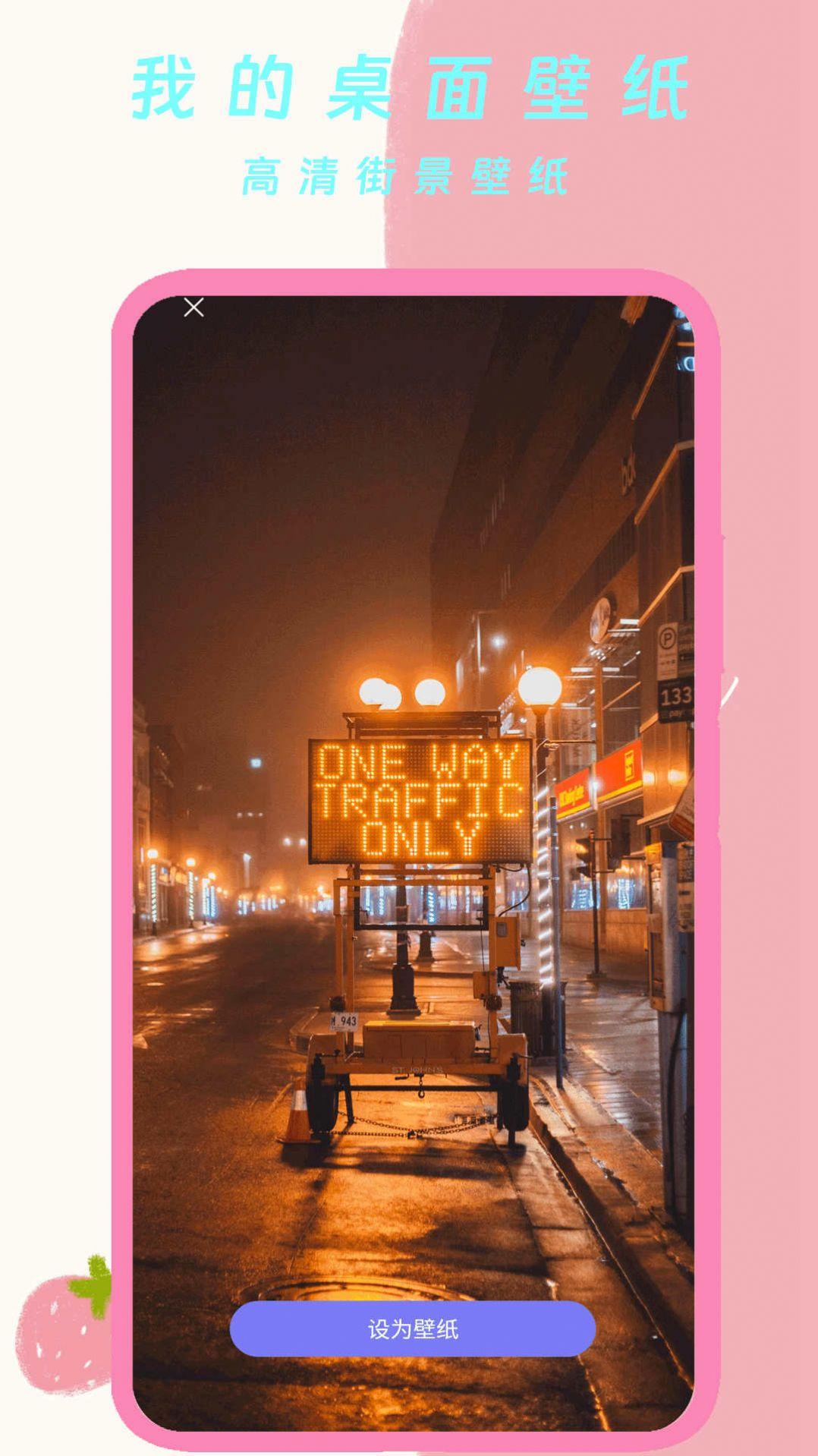 我的桌面壁纸高清版手机版下载 v1.0 v5.4.2