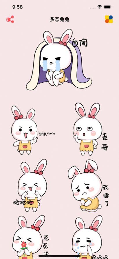 多态兔兔软件安卓版下载 v1.1 v6.4.2