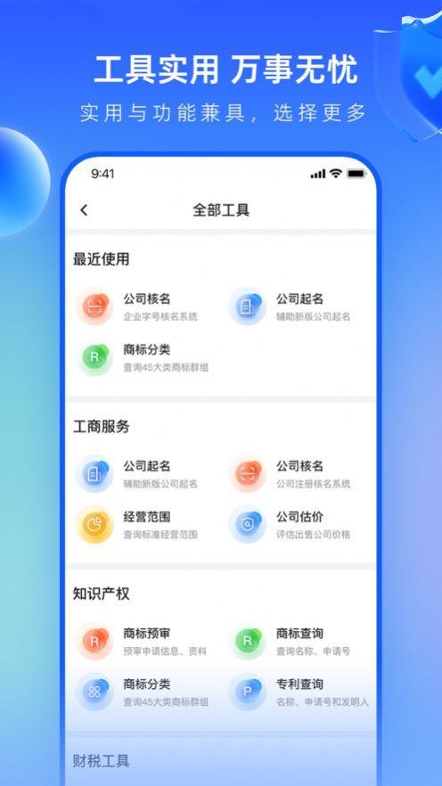 早鸽企服安卓版手机版下载图片1