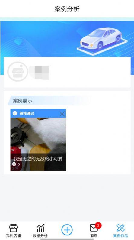 汽车照明网安卓手机版下载图片1