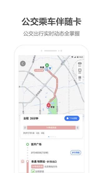 高德车主司机app官方下载（高德地图） v13.09.1.2191 v5.2.3