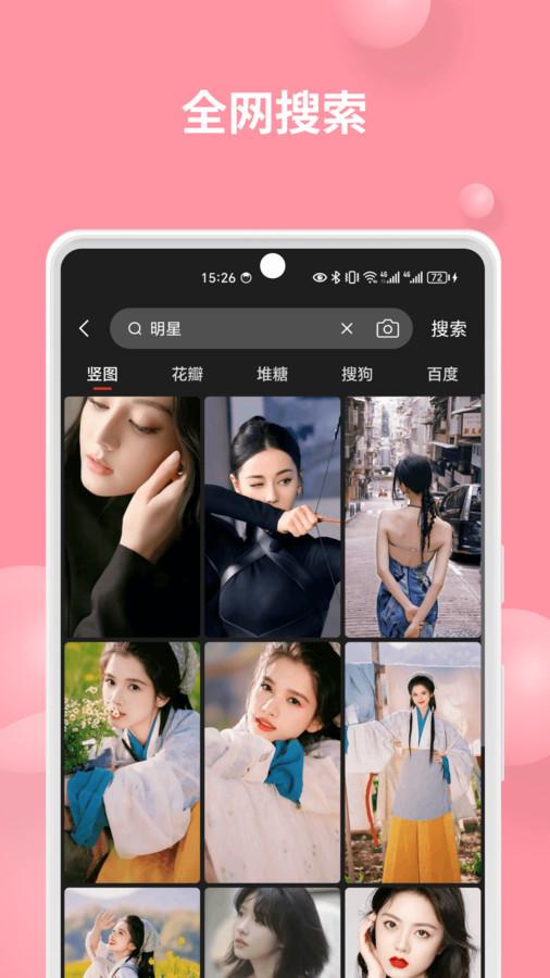 集美壁纸app高清版下载 v1.0.0 v3.3.4