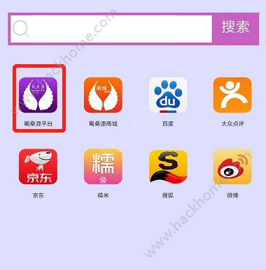 蜀桑源平台app官方下载图片1