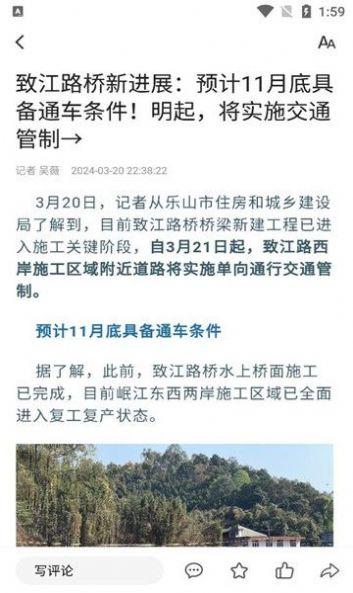 乐水乐山手机版客户端下载图片1