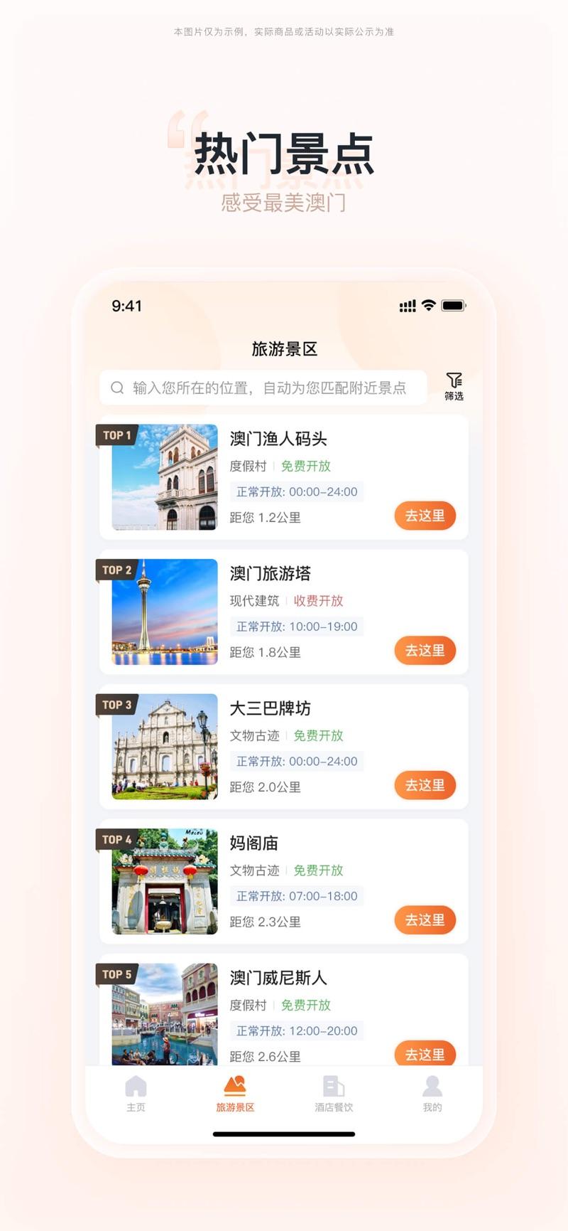 湾区旅游乘客端官方下载 v1.1.1 v6.5.4