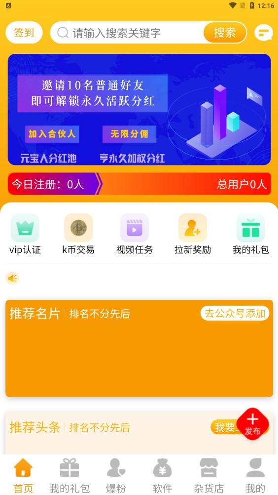 888和天下应用下载app图片1