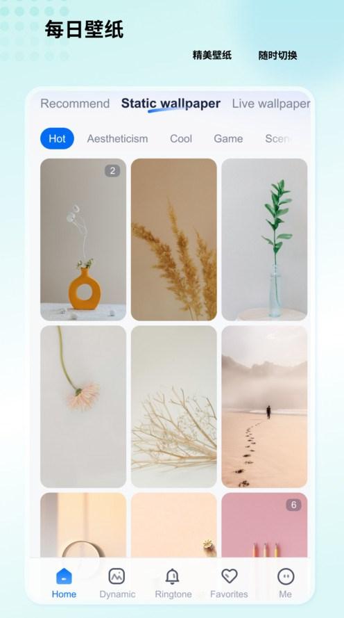高清壁纸小组件软件官方下载 v1.0.2 v4.5.3