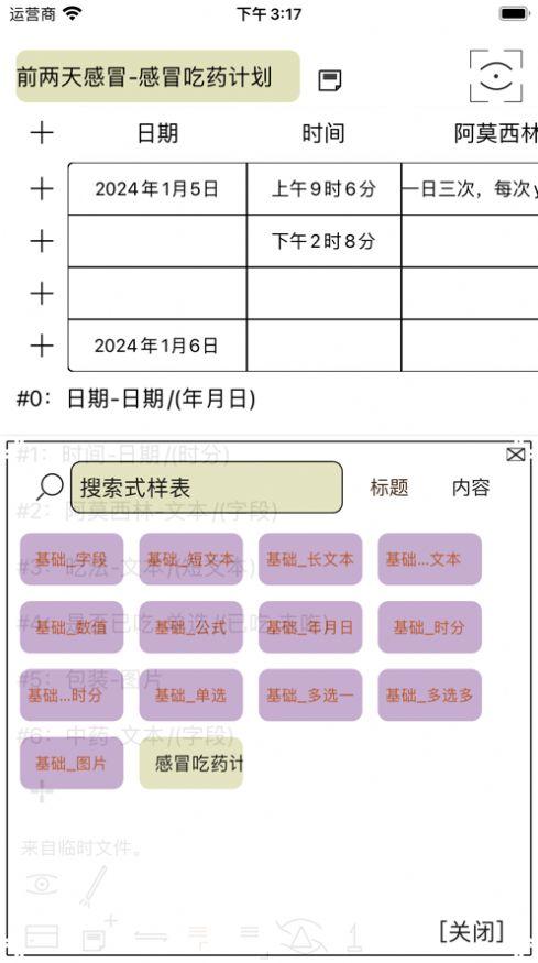 壁貔软件官方下载图片2