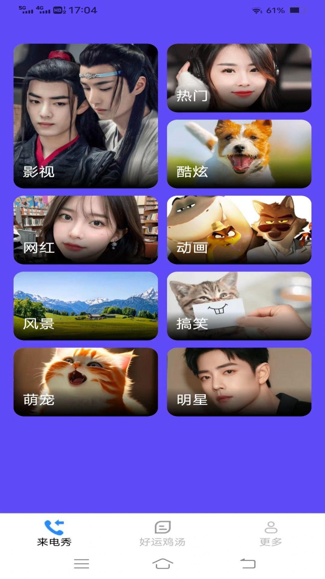 绿洲来电秀软件下载安装 v1.9.2 v5.0.1